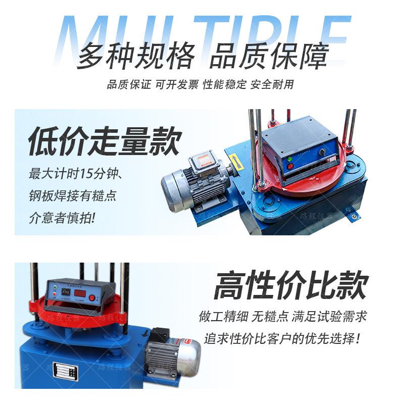 标准振筛机震击式电动震筛机振摆仪ZBSX-92A型震摆仪