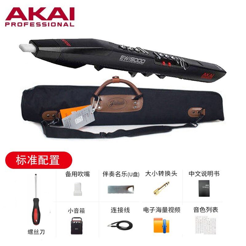AKAI雅家5000电吹管乐器雅佳SOLOc电子萨克斯乐器大全初学者国行