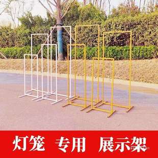 辛吉中秋节猜灯谜灯笼装饰展示铁艺架子屏风婚庆布置中式挂件道具