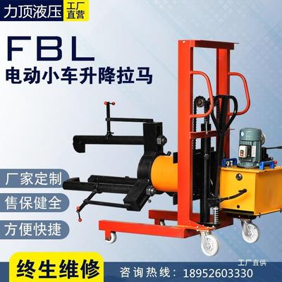 FBL电动小车拉马 液压升降车载式移动拔轮器 50T100T200T300T鎏金