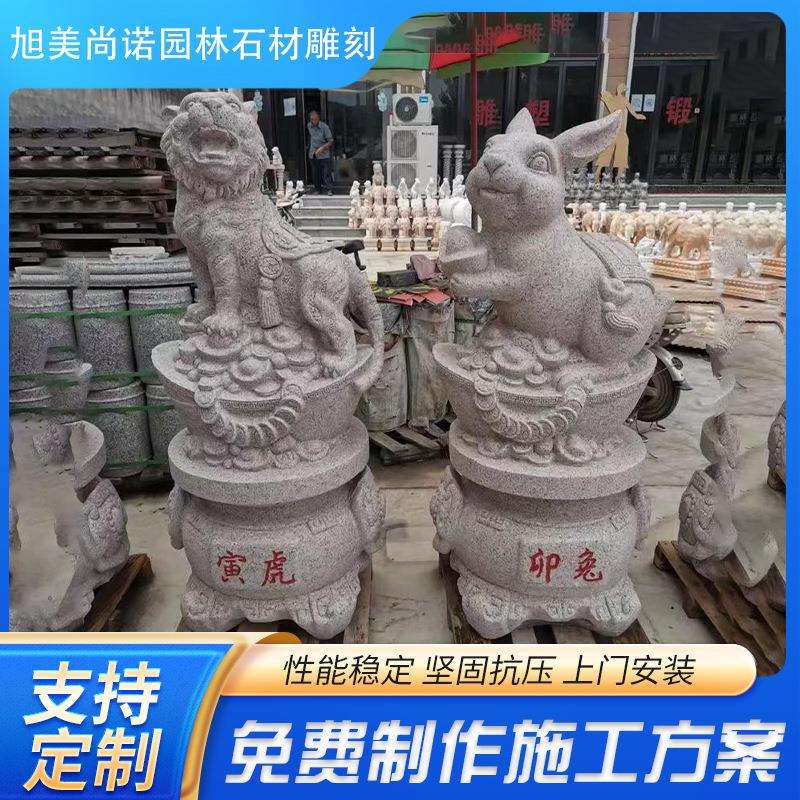 花岗岩属相动物鼠牛虎兔龙蛇马羊猴鸡狗猪石雕十二生肖厂家现货