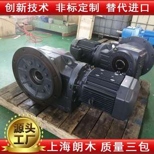 朗木KA107R77减速机 K157R97硬齿面减速机 KA127螺旋伞齿轮减速机