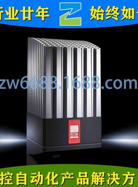 威图 SK 3105.310 SK 3105.320 RITTAL 控制机柜加热装置