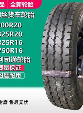 普利司通全钢轮胎900R20卡客车货车轮胎 750 825R16 R20轮胎M858