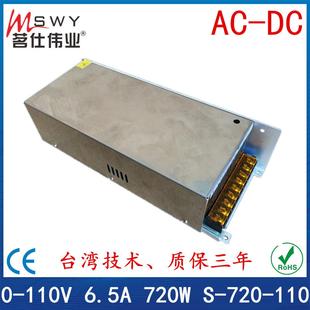 工控 设备 照明 马达 110V6.5A720W电源室内开关电源监控集中供电