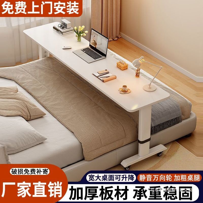 加厚可移动升降桌懒人学习办公桌床上电脑桌跨床边桌靠墙长条书桌