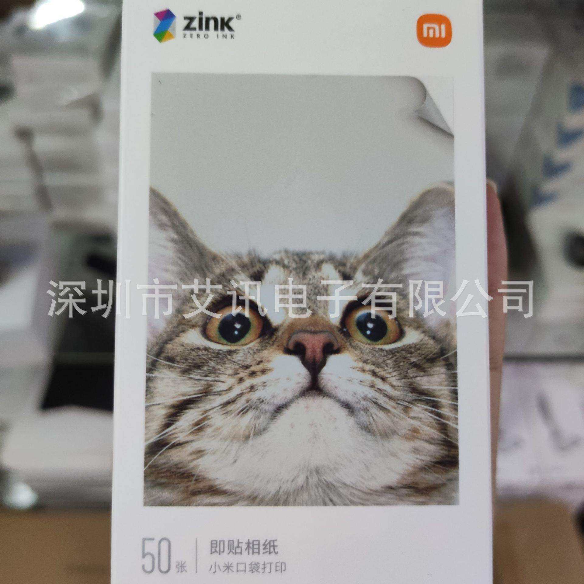 xiao米口袋照片打印机相纸50张