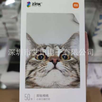 xiao米口袋照片打印机相纸50张