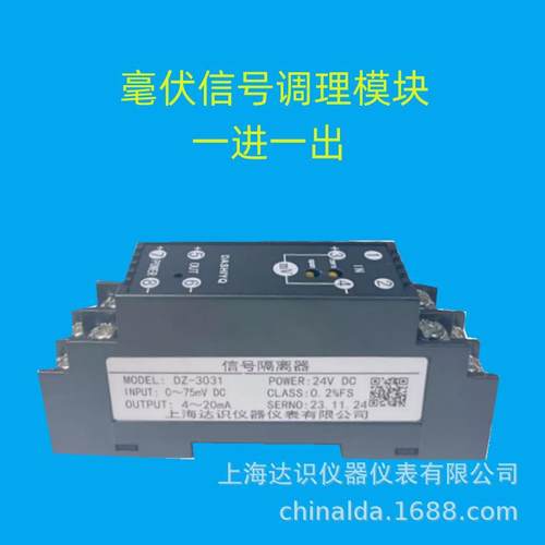 DZ-3131 DZ-3231DZ-3431 DZ-3031SQ-3B31毫伏信号变送器 0-75mV