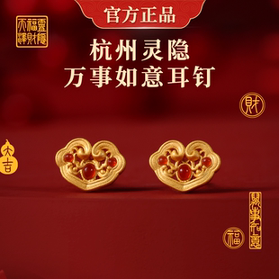 杭州灵隐耳钉 s925 银耳钉 红玛瑙如意耳钉 生日礼物耳钉
