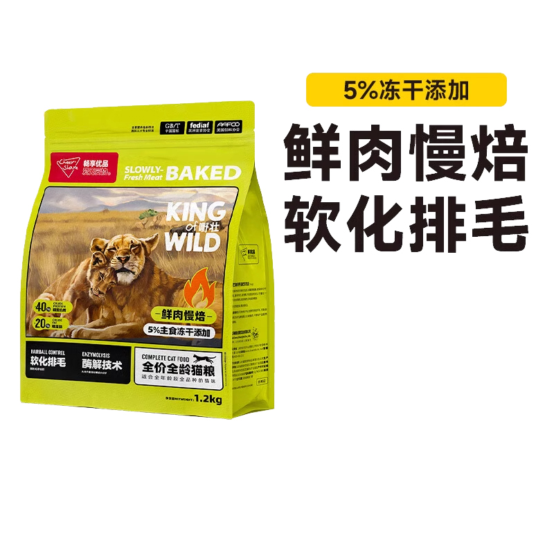 畅享优品K系列-全价全龄鲜肉酶解 慢焙猫粮 软化排毛