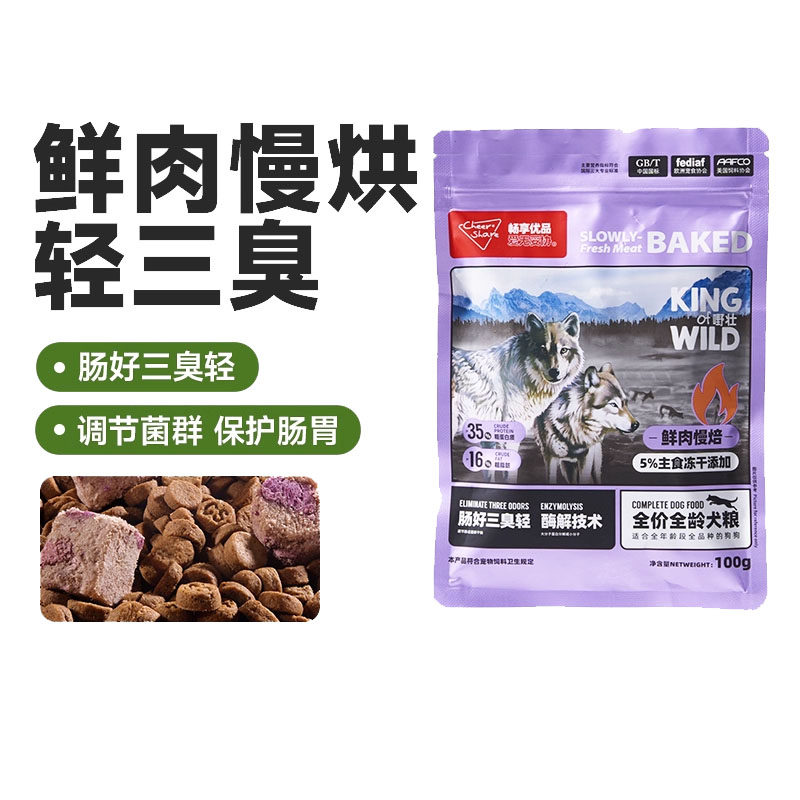 畅享优品k系低温烘焙鲜鸭肉狗粮中小型犬幼老全价犬粮通用型试吃,宠物/宠物食品及用品,狗全价风干/烘焙粮,淘宝优惠券,粉丝福利购,淘宝优惠卷