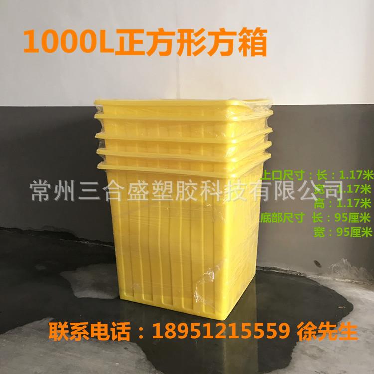 供应1吨正方型塑料桶，1000L塑料方箱1立方印染方桶棉条桶