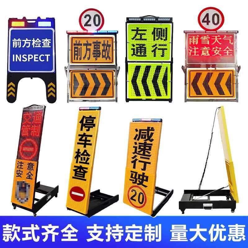 交通管制执法LED临捡牌工地临时施工前方事故提示折叠伸缩警示牌