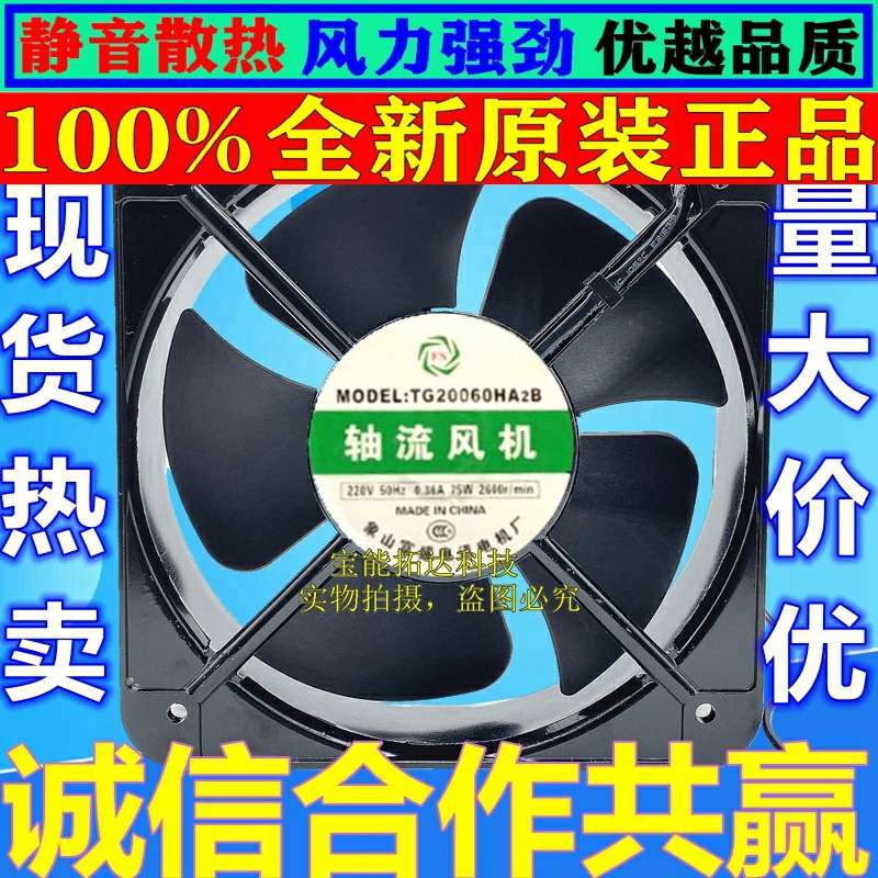 耐高温交流风扇 轴流风机 散热风扇 TG20060HA2B 20cm 20厘米