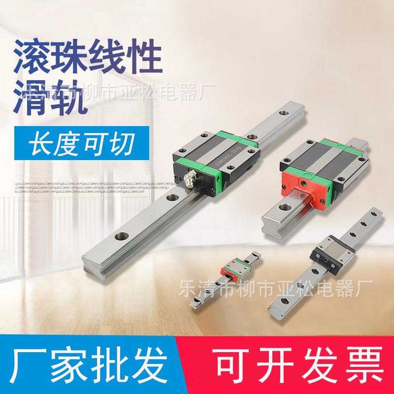 SNTOOM 微型直线导轨滑块国产精密机床线轨法兰滑轨轨道MGN5 MGW7