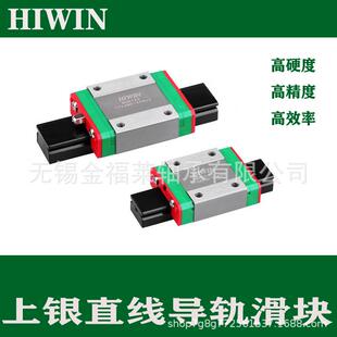 上银直线导轨滑轨滑块轴承 MGN12C 微型导轨滑块轴承