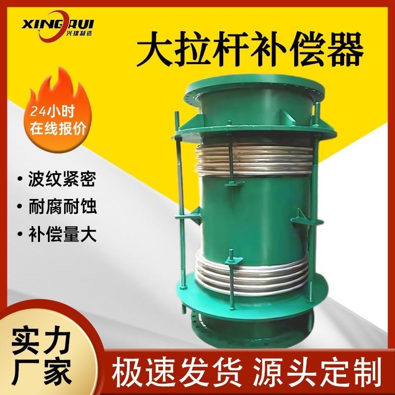 大拉杆横向补偿器不锈钢波纹补偿器复式拉杆型金属焊接膨胀节