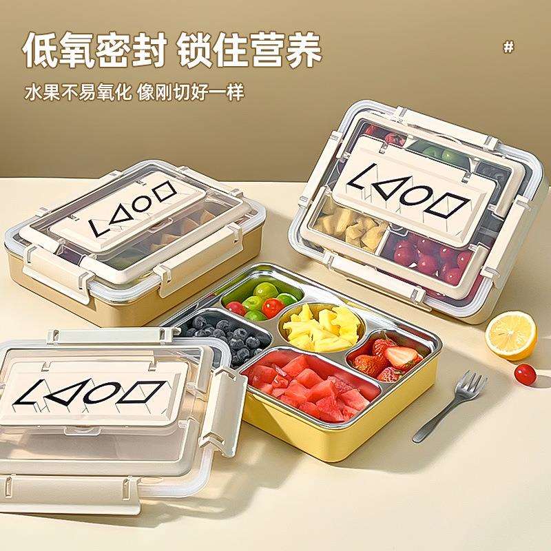 新款304不锈钢分格水果便当盒野餐便携餐盒冰箱保鲜盒多用饭盒