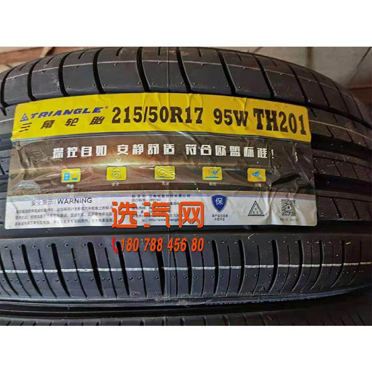 三 角轮胎215/225/235/245/45/50/55R17R18 TH201一汽森雅R7原配
