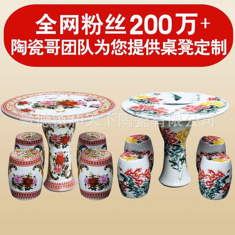 景德镇陶瓷器桌子凳子套装户外庭院露台阳台别墅花园休闲圆桌椅