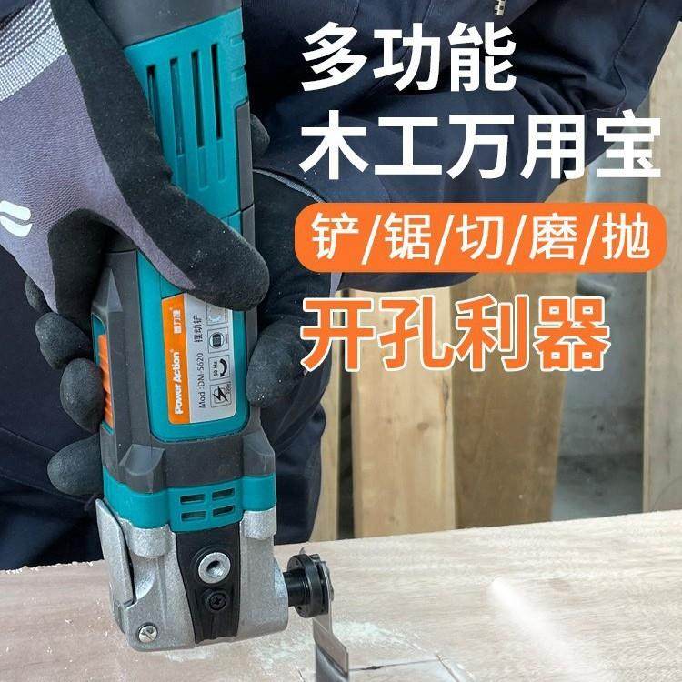 普力捷木工电动工具大全万用宝多功能修边机切割机神器开槽机电铲