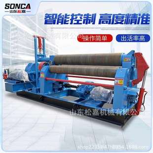 电动不锈钢锥形滚圆机设备液压数控卷板机全自动二辊三辊卷筒机