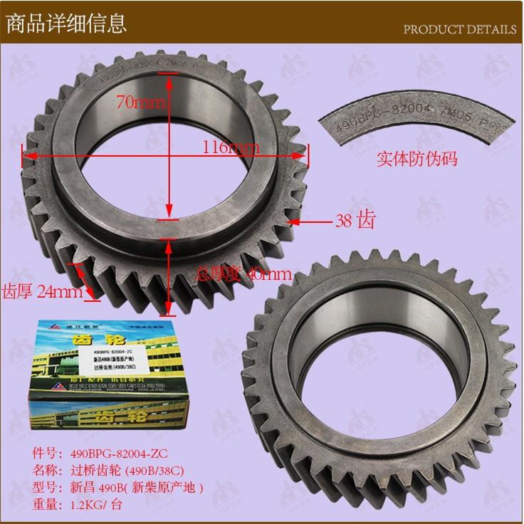 叉车配件 过桥齿轮(490B/38C)