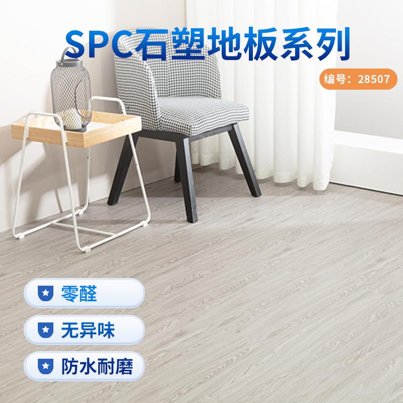 spc石塑锁扣地板5mm木纹卡扣耐磨石晶地板出租屋翻修商场室内家用