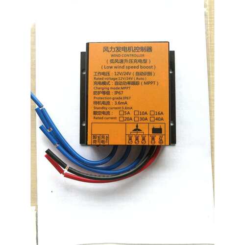 风力发电机控制器100w200w300w400w12v24v48v整流风光互补MPPT