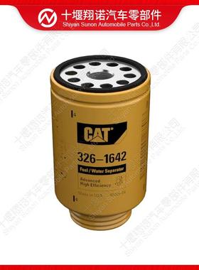 工程机械类发动机配件机油滤清器326-1642 3261642