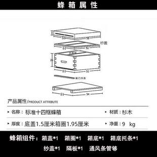 现货十四框中意蜂蜂箱标准双王煮蜡杉木加大蜜蜂桶标准土蜂箱