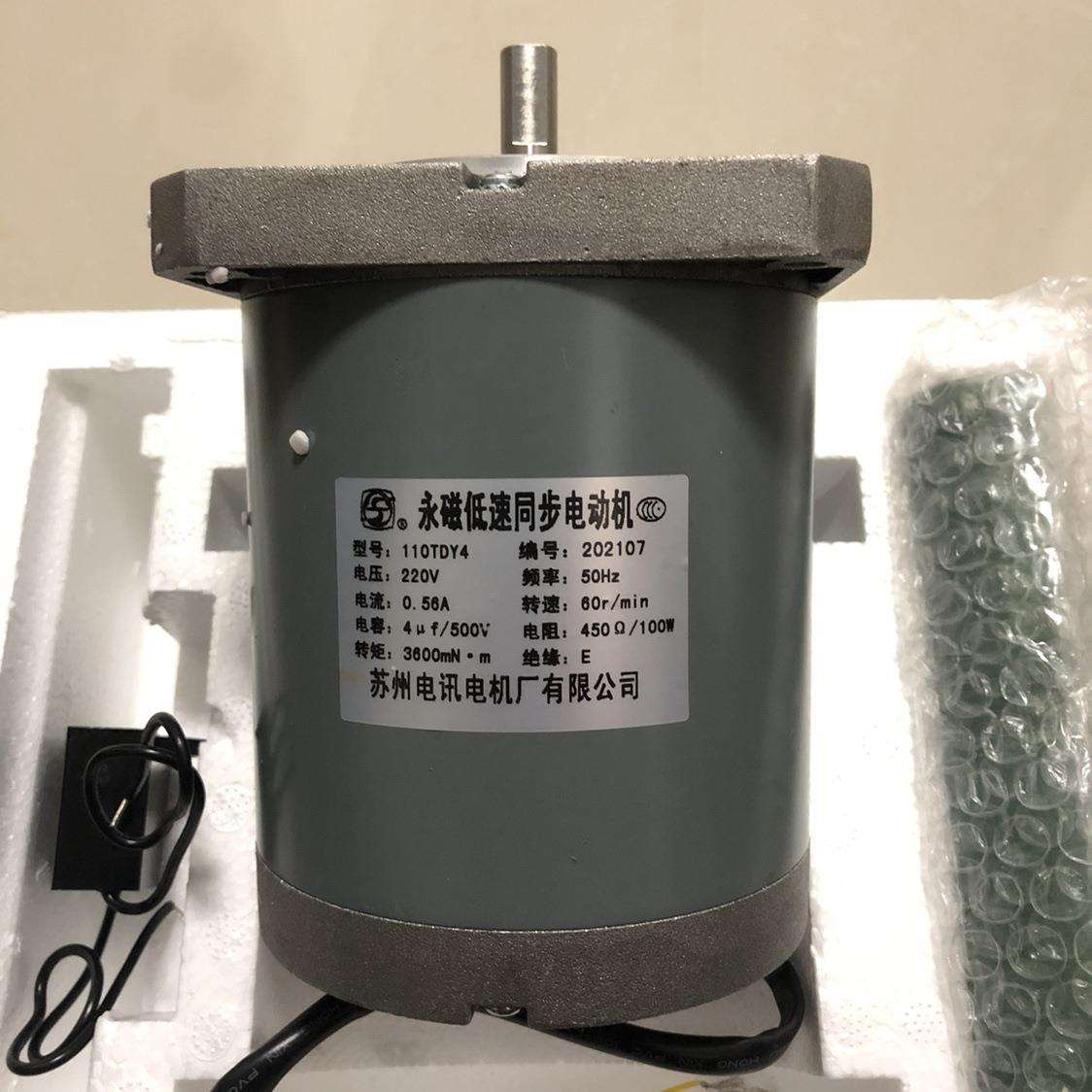 110TDY4/110TDY115-1永磁低速同步电机220