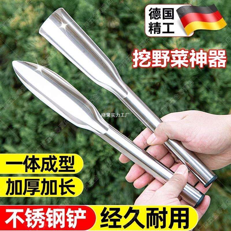德国挖野菜神器挖土种菜专用小铲子挖蒜种花除草工具园艺户外赶海
