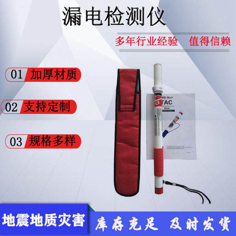 远距离漏电探查器可携带电力施工漏电探测棒无线感应电网检测器