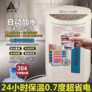 铁山角自动加水七段保温不锈钢烧水壶智能恒温童锁一体电热开水瓶