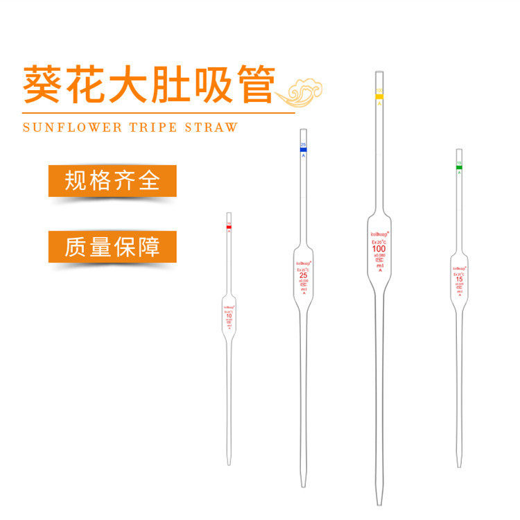 大肚移液管单标吸管胖肚吸管1/2/3/5/10/25/50/100ml实验器材