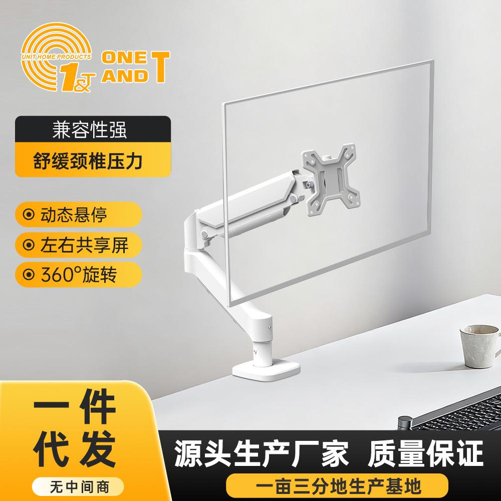 宁波一亩 单臂气弹簧款 32寸电脑显示器支架伸缩旋转升降工厂直销