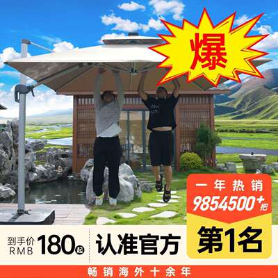 户外遮阳伞庭院太阳伞摆摊罗马伞阳台露台花园太阳能灯伞别墅岗亭