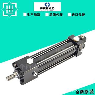 CB横拉 油缸 HH21 ME5 450 旋转 PREAC液压缸LH7 100