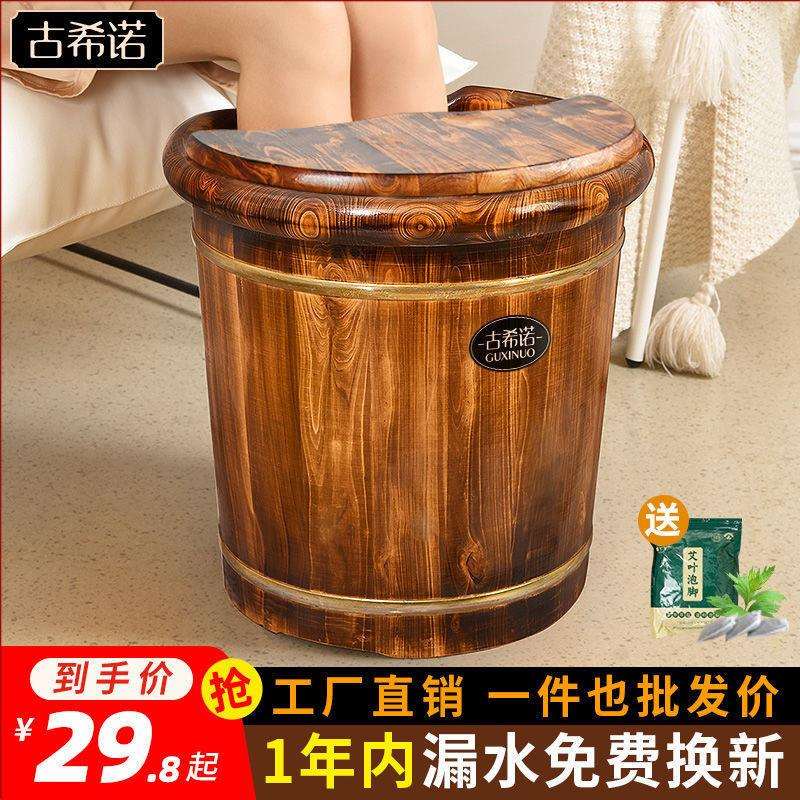 碳化泡脚木桶家用实木洗脚桶木质泡脚盆保温洗脚木盆过小腿足浴桶