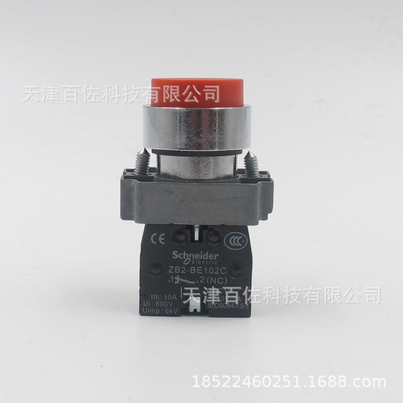 按钮开关XB2BL42C凸头按钮ZB2BL4C按钮头+ZB2BZ102C基座