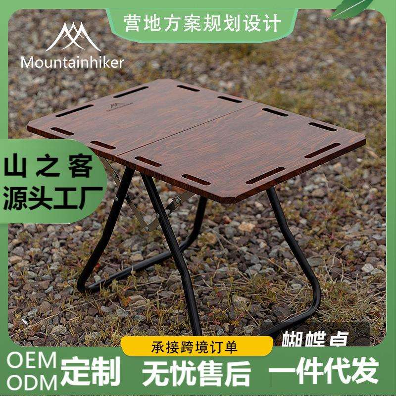 mountainhiker山之客户外露营便携式楠木铝合金折叠桌摆摊蝴蝶桌