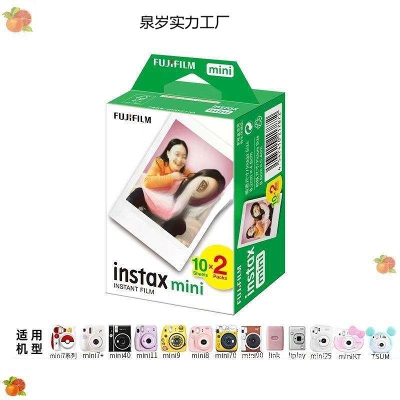拍立得纸质相纸白边3寸mini12/11/9/8/7+/25/70/90/link相片纸