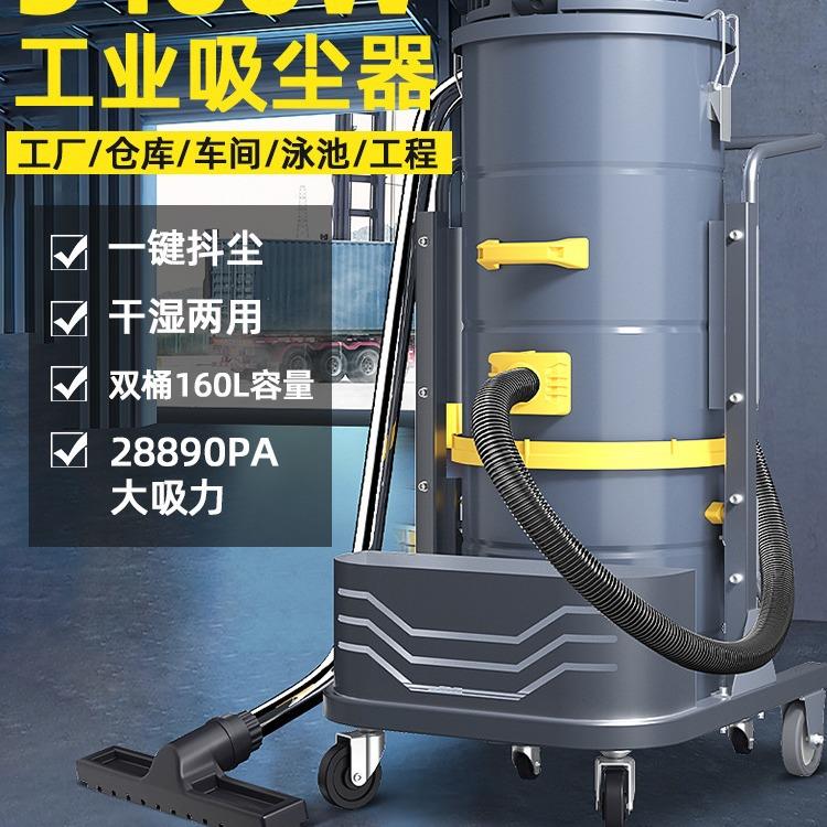 超云大型功率吸尘器工厂车间吸粉尘厂房仓库160L工业用吸水吸尘机