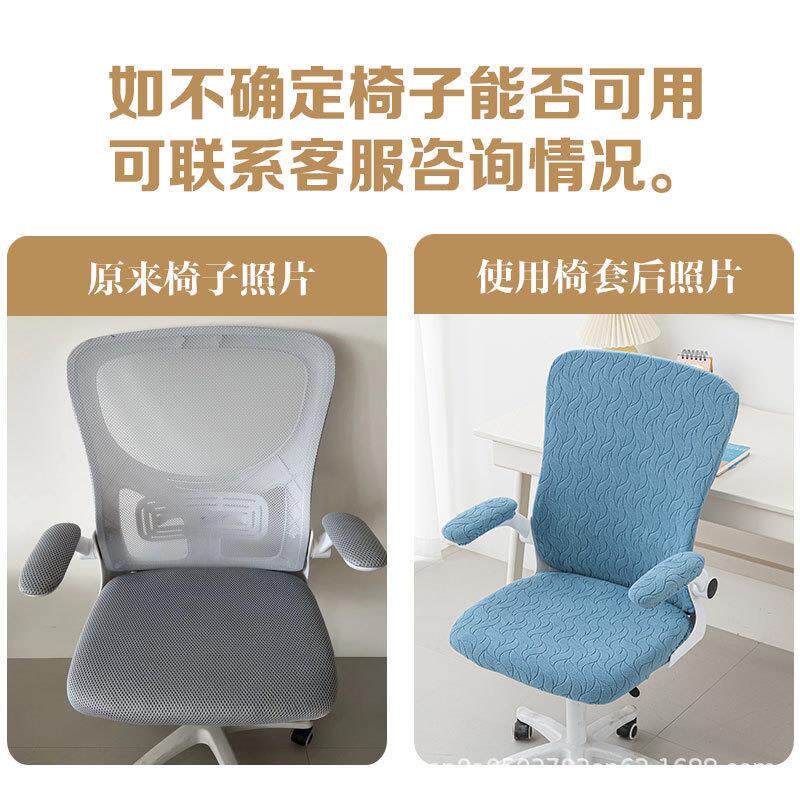 大靠背电脑椅子套罩升降办公椅套家用椅垫保护套通用人体工学椅套