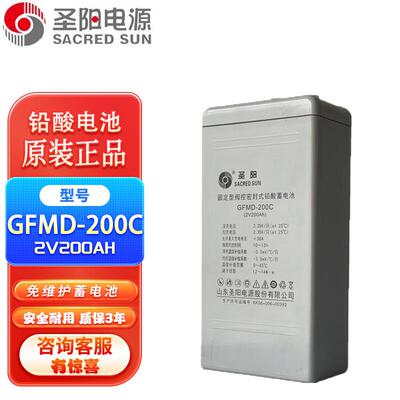 圣阳2V铅酸蓄电池GFMD-100/GFM-200/GFM-300/GFM-400/GFM-500C AH