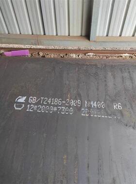 NM400耐磨钢板抗磨损能力高整板切割加工折弯打孔NM500中厚板