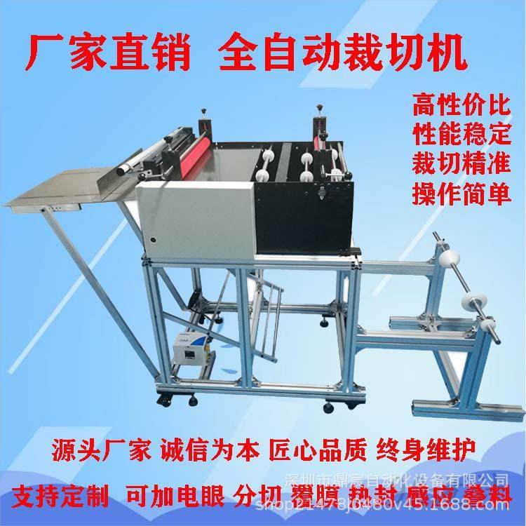 TPU膜裁断机EVA膜切张机绝缘纸切断机离型纸裁切机青稞纸切片机