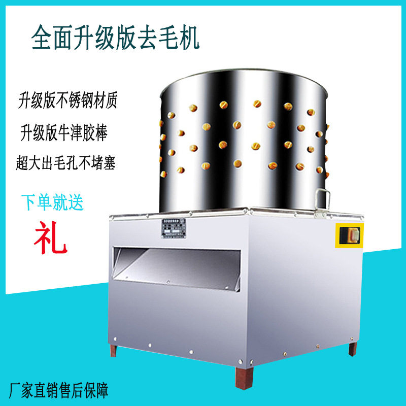 脱毛机鸡鸭鹅家禽脱毛鸽子鹌鹑去毛拔毛机加厚升级版不锈钢烫毛机
